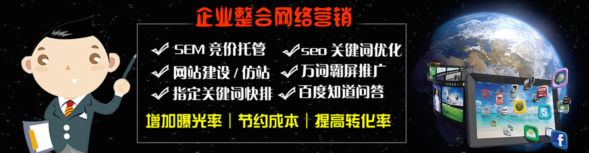 江北sem推广